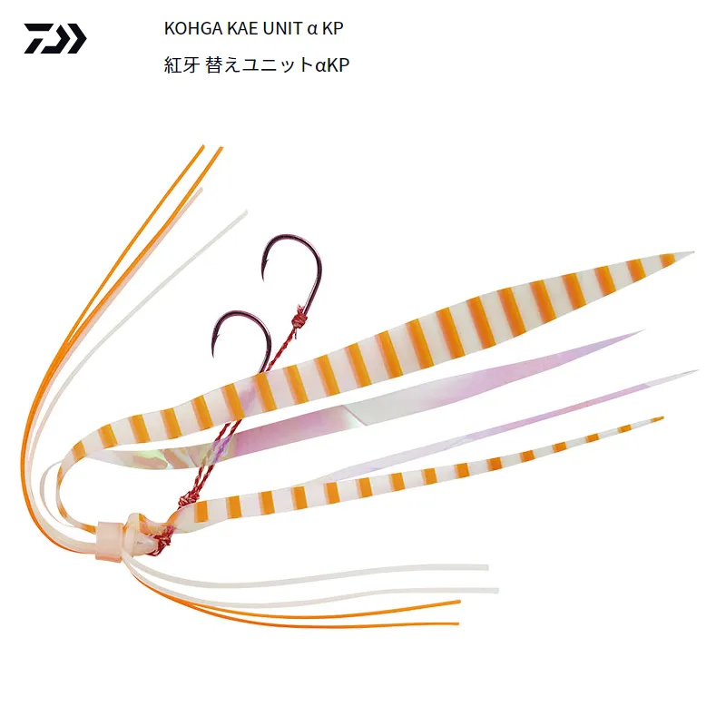 Daiwa Kohga Tail Rubber Replacement UNIT α KP