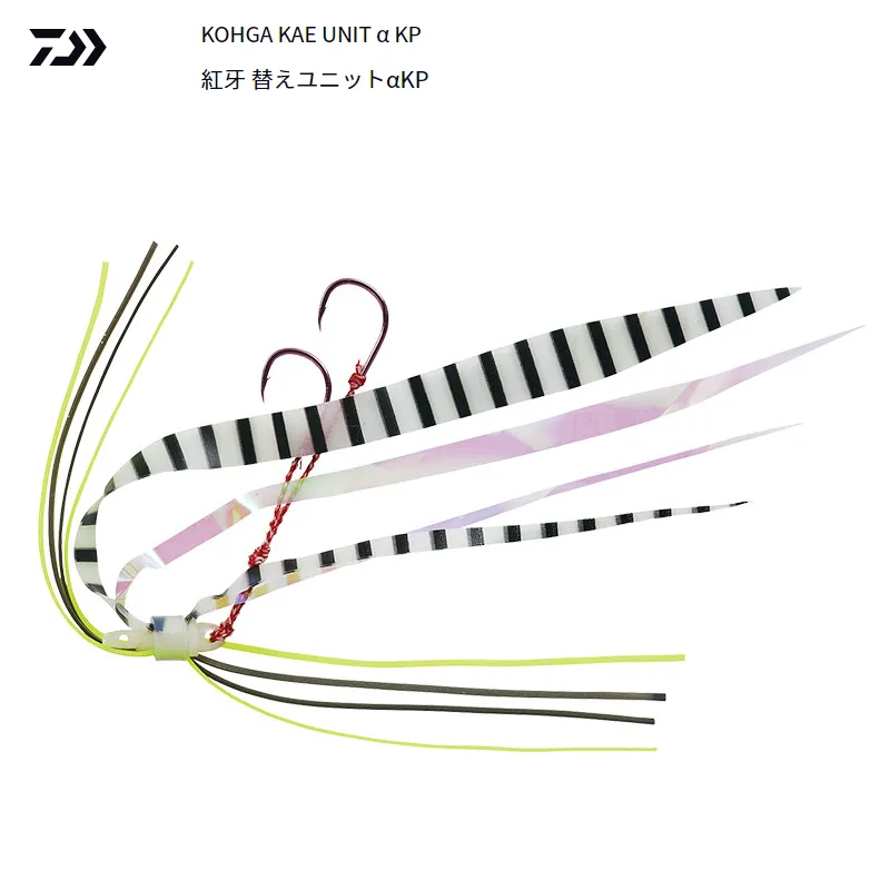Daiwa Kohga Tail Rubber Replacement UNIT α KP