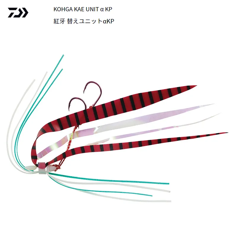 Daiwa Kohga Tail Rubber Replacement UNIT α KP