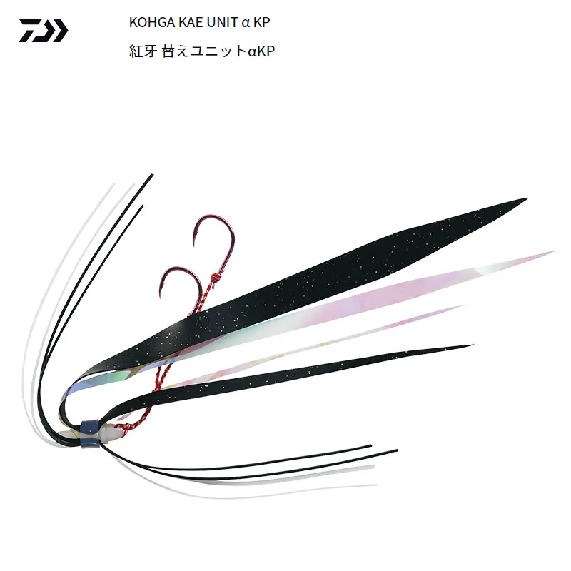 Daiwa Kohga Tail Rubber Replacement UNIT α KP