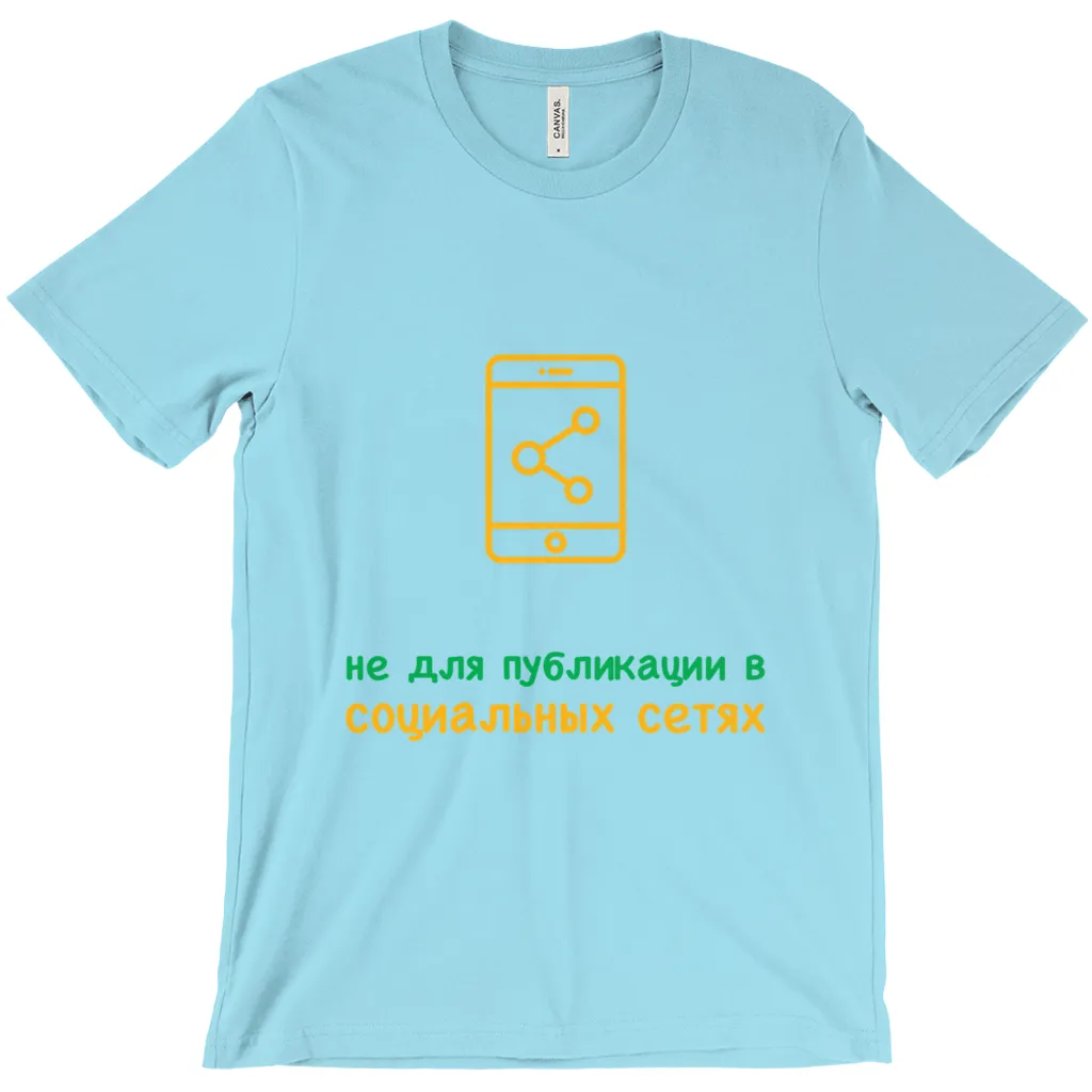 Don't Post Adult T-Shirts (Russian)